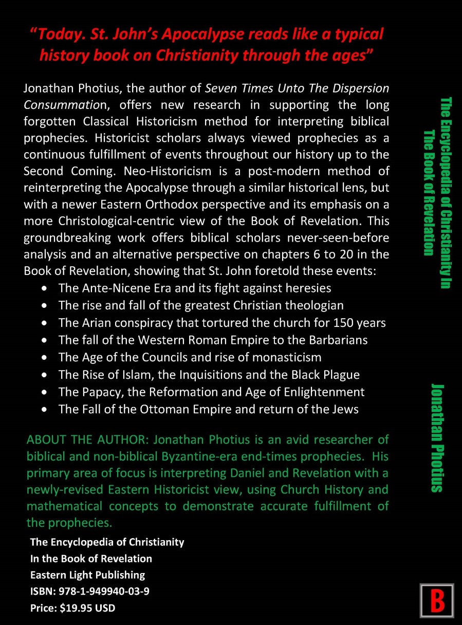 Encyclopedia of Revelation - Back Cover.jpg